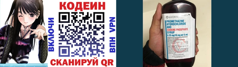 продажа наркотиков Сим Кодеин Purple Drank